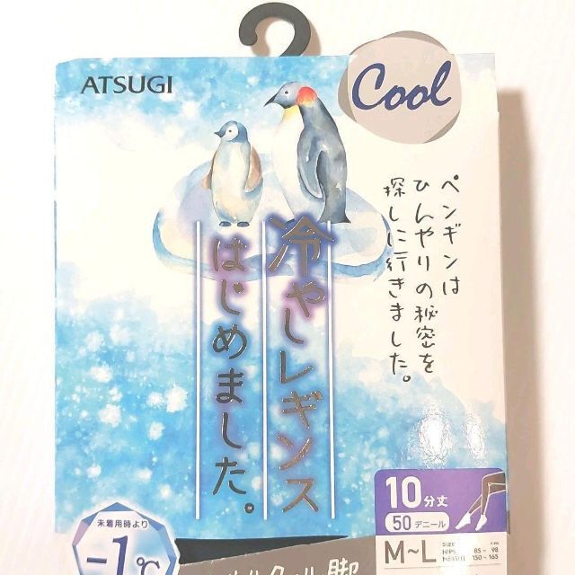 Atsugi(アツギ)の新品 冷感レギンス 10分丈 Cool -1℃ UV対策 ATSUGI M-L② レディースのレッグウェア(レギンス/スパッツ)の商品写真