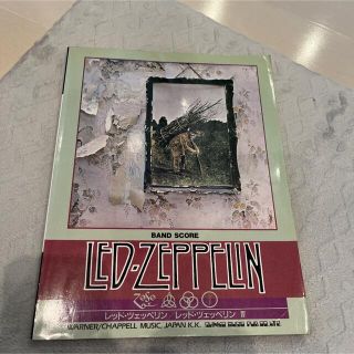 LED ZEPPELIN Ⅳ 4 バンドスコア  レッド・ツェッペリン TAB(楽譜)