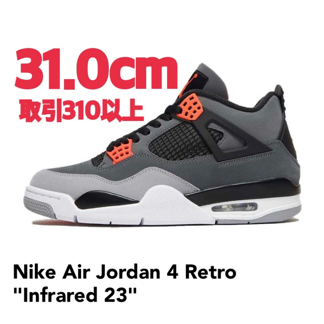 Nike Air Jordan 4 Retro Infrared 31.0cm