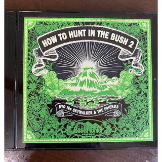 HOW TO HUNT IN THE BUSH 2 [reggaecd](ポップス/ロック(洋楽))