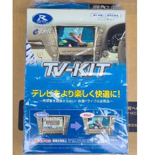 マツダ(マツダ)のマツダ　テレビキット UTV414　新品未使用品(カーナビ/カーテレビ)