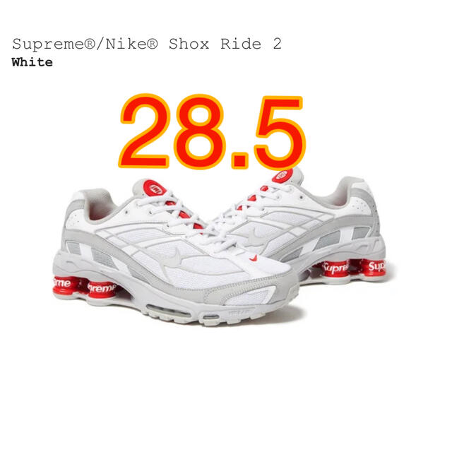 Supreme®/Nike® Shox Ride 2 28.5