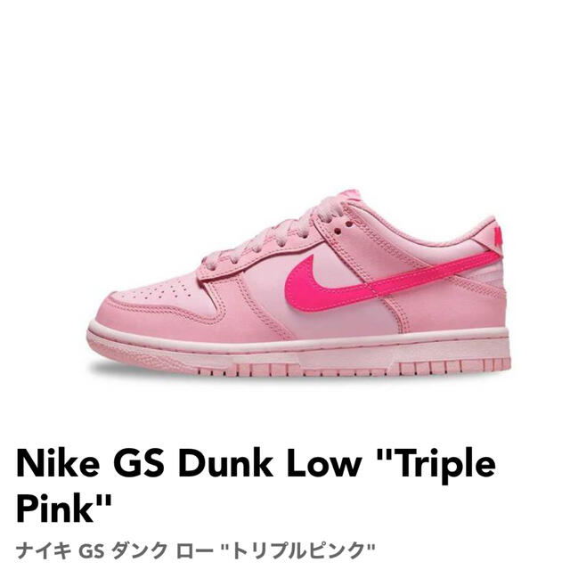 NIKE(ナイキ)のNike GS Dunk Low Triple Pink ナイキ ダンク ピンク レディースの靴/シューズ(スニーカー)の商品写真