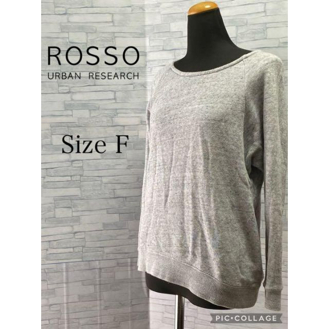 ROSSO(ロッソ)の美品　ROSSO グレーカットソー　サイズF 綿100% レディースのトップス(カットソー(長袖/七分))の商品写真