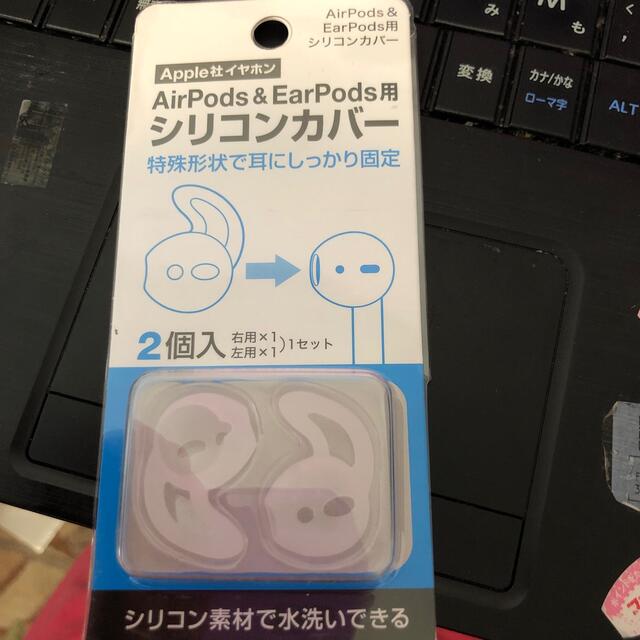 Apple社イヤホンAir Pods&EarPods用シリコンカバー