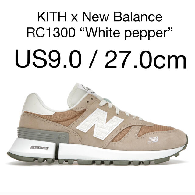 KITH/NEW BALANCE/RC1300/White pepper