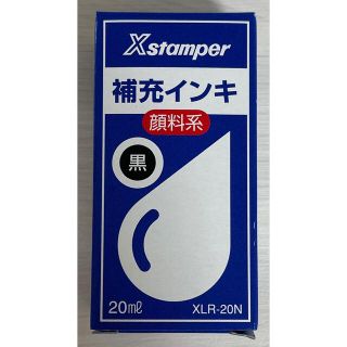 Xstamper 補充インキ　黒　XLR-20N  20ml シャチハタ(印鑑/スタンプ/朱肉)