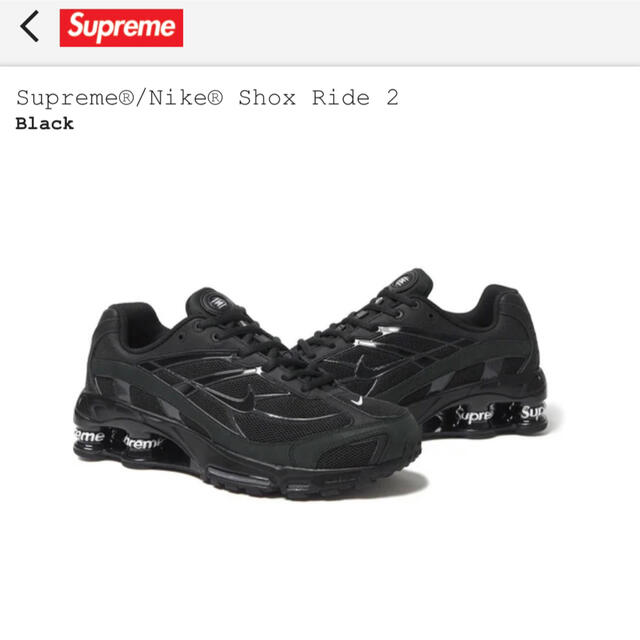 （25.5㎝最安値）Supreme®/Nike® Shox Ride 2