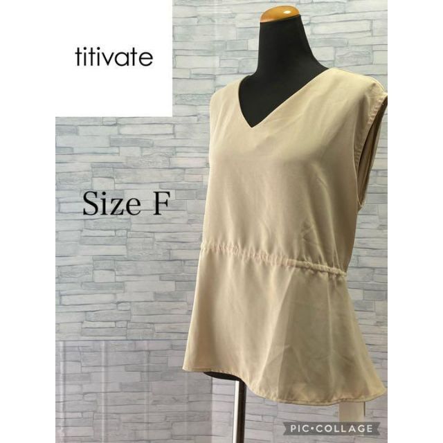 titivate(ティティベイト)の新品　未使用　タグ付　titivate ノースリーブベージュカットソー　サイズF レディースのトップス(カットソー(半袖/袖なし))の商品写真