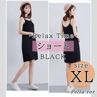 【ブラック ショート XL】ペチコート インナー キャミソール ワンピース(ひざ丈ワンピース)