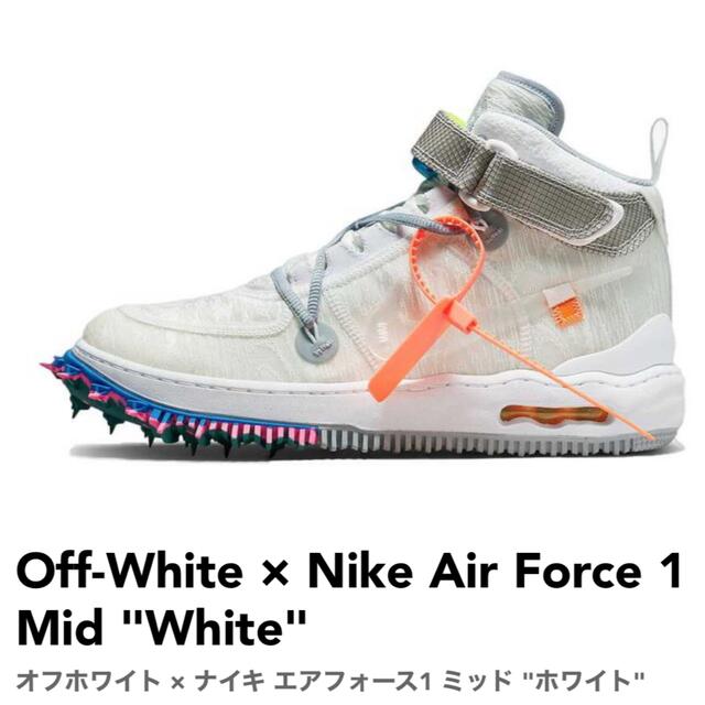 NIKE(ナイキ)のOff-White × Nike Air Force 1 Mid White  メンズの靴/シューズ(スニーカー)の商品写真