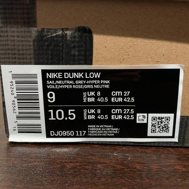 Nike Dunk Low Off-White Lot 17