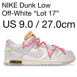 ナイキ(NIKE)のNike Dunk Low Off-White Lot 17(スニーカー)