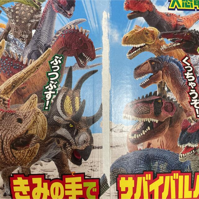 はってはがせる! 大恐竜シールバトル Schleich Dinosaurs エンタメ/ホビーの本(絵本/児童書)の商品写真