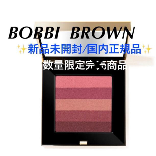 BOBBI BROWN(ボビイブラウン)のリュクスリップカラーブリック🌸数量限定&お値引き商品🌸 コスメ/美容のベースメイク/化粧品(口紅)の商品写真