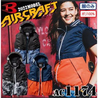 バートル(BURTLE)のバートル エアクラフト 空調服 ベスト AC1174 4XL 未使用品(ブルゾン)