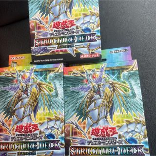 遊戯王　宝玉の伝説　新品未開封3個セット(シングルカード)