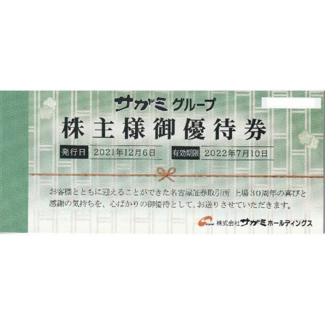 サガミ　株主優待　18000円分優待券/割引券