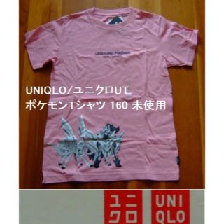 ユニクロ(UNIQLO)のUNIQLO/ユニクロUTのポケモンＴシャツ･レジェンドポケモン･ピンク･160(Tシャツ/カットソー)