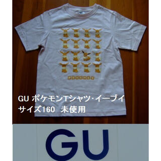 ジーユー(GU)のGU/ジーユーのポケモンＴシャツ･イーブイ･ピンク･160･未使用(Tシャツ/カットソー)