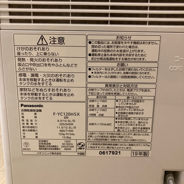 Panasonic パナソニック F-YC120HSX 衣類乾燥除湿機 1