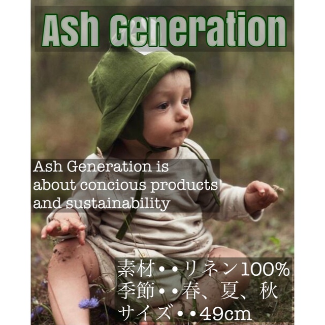 ASH generation MOSS BEAR HAT 49cm 帽子