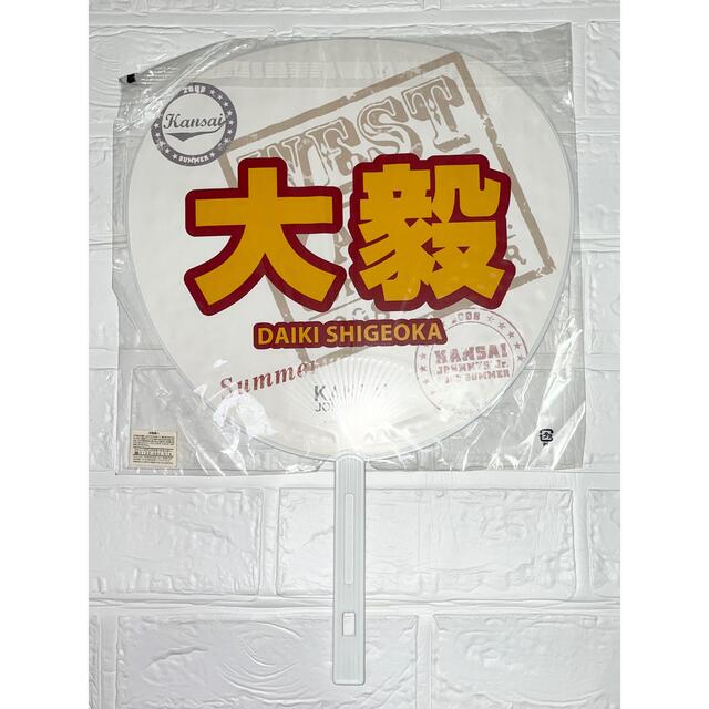 見逃し厳禁！おトクな うちわ 重岡大毅 - ジャニーズWEST 2008の通販 shop るる's by アイドル