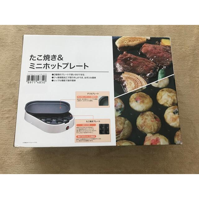 ニトリ(ニトリ)のニトリ　たこ焼き&ミニホットプレート スマホ/家電/カメラの調理家電(ホットプレート)の商品写真