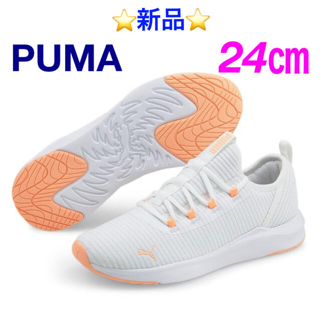PUMA ⭐️新品⭐️ PUMA ウィメンズ ソフトライド FINESSE 24㎝の通販 by ミント's shop｜プーマならラクマ
