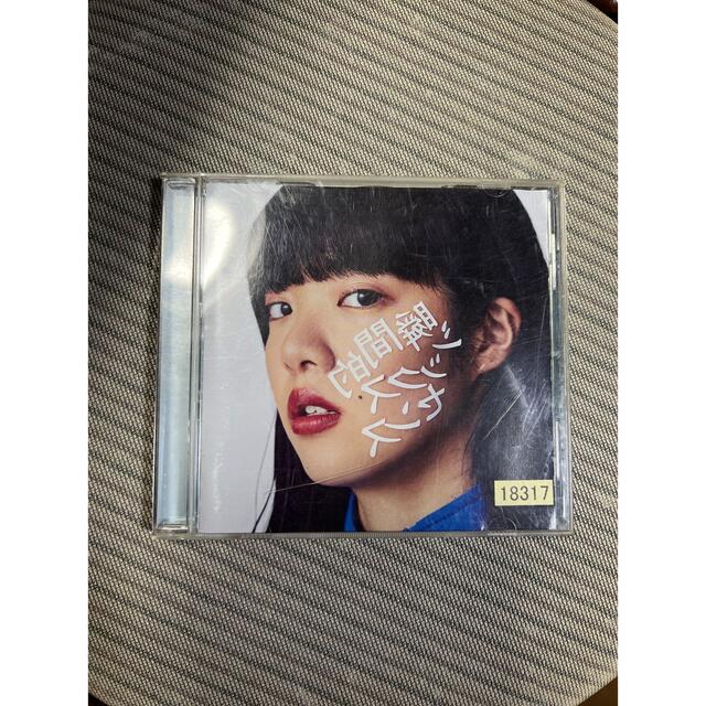 あいみょん　瞬間的シックスセンス エンタメ/ホビーのCD(ポップス/ロック(邦楽))の商品写真