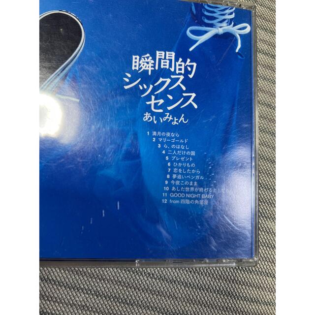 あいみょん　瞬間的シックスセンス エンタメ/ホビーのCD(ポップス/ロック(邦楽))の商品写真