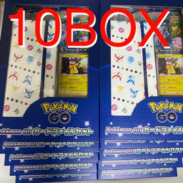 ポケモンGO カードファイルセット 10BOX ポケモンカード