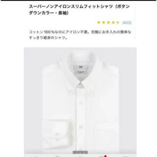 ユニクロ(UNIQLO)のユニクロ　スーパーノンアイロンスリムフィットボタンダウンシャツ(シャツ)