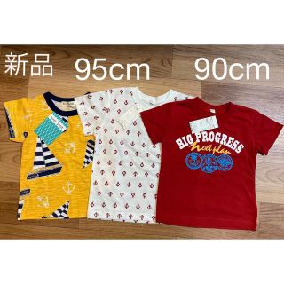 イオン(AEON)の男の子 Tシャツ 90cm 2枚 95cm 1枚 セット 未使用タグ付き(Tシャツ/カットソー)