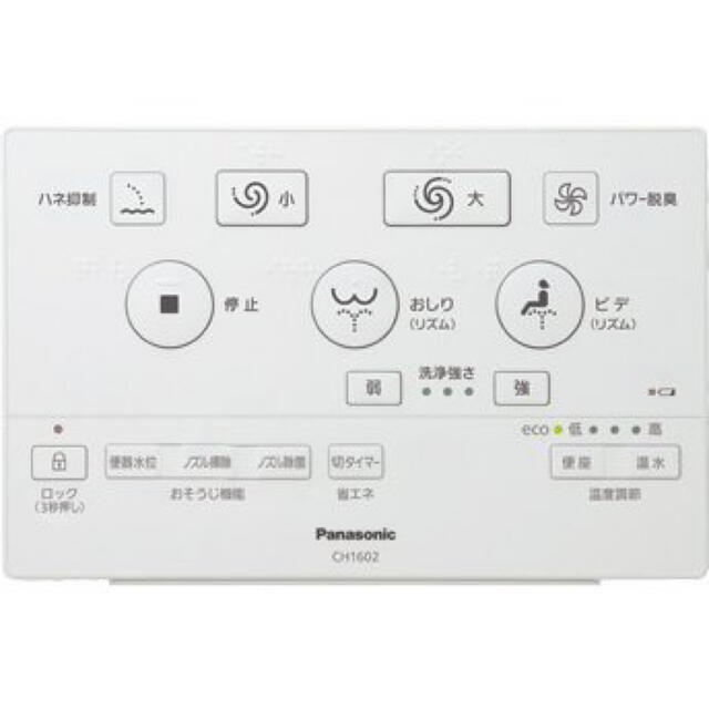 パナソニック アラウーノS160 タイプ2 新品未使用品 | obdtools.cl