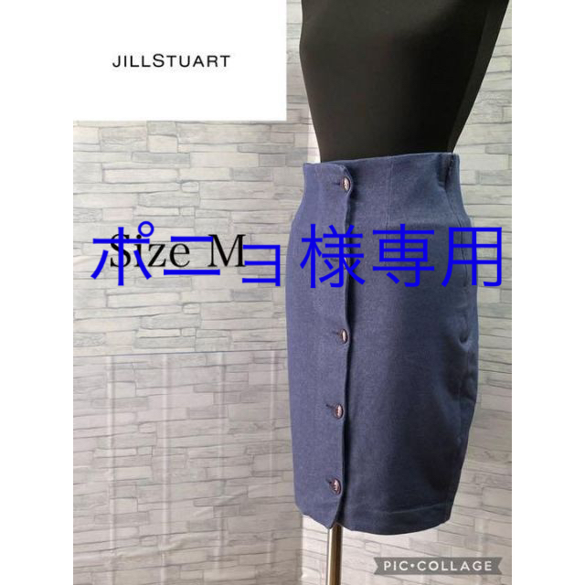 JILLSTUART(ジルスチュアート)の美品　JILL STUART タイトスカート　サイズM レディースのスカート(ひざ丈スカート)の商品写真