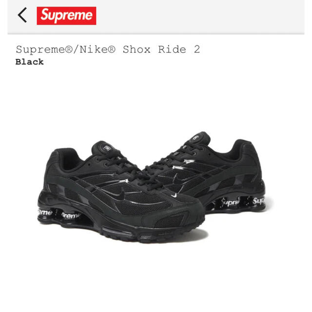 Supreme×Nike Shox Ride 2 Black 27