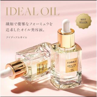 ファミュ(FEMMUE)の最終お値下げ❗️近日削除❗️FEMMUE ファミュ　アイディアオイル　30ml(美容液)