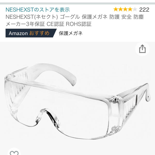 ゴーグル スポーツ/アウトドアのスキー(その他)の商品写真