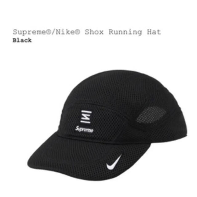 Supreme(シュプリーム)のSupreme Nike shox running hat メンズの帽子(キャップ)の商品写真