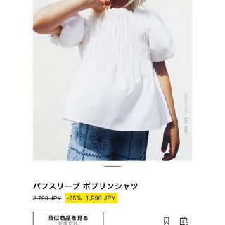 ザラキッズ(ZARA KIDS)のZARA Baby 白トップス110(Tシャツ/カットソー)