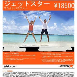 ジェットスター バウチャーの通販 14点 | フリマアプリ ラクマ