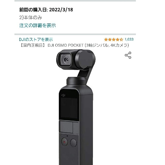 値下げ！dji OSMO POCKET 新品未使用