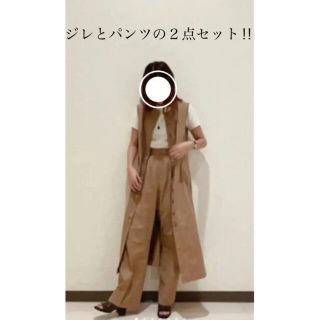 マウジー(moussy)の【MOUSSY】2点‼︎ セットアップとして着用可能(ベスト/ジレ)