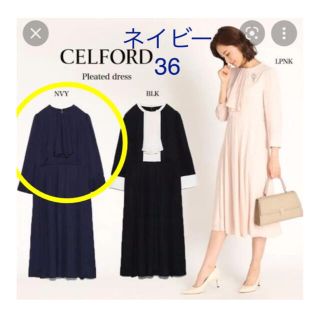 セルフォード(CELFORD)のセルフォード　CELFORD ボウタイ　フリル　プリーツ　ワンピース(ひざ丈ワンピース)