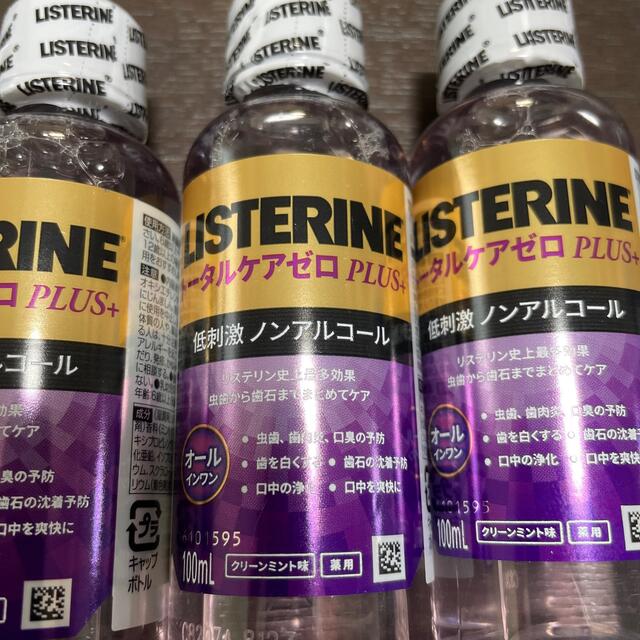 LISTERINE(リステリン)のリステリン　トータルケアゼロPLUS 100ml 5本セット コスメ/美容のオーラルケア(口臭防止/エチケット用品)の商品写真