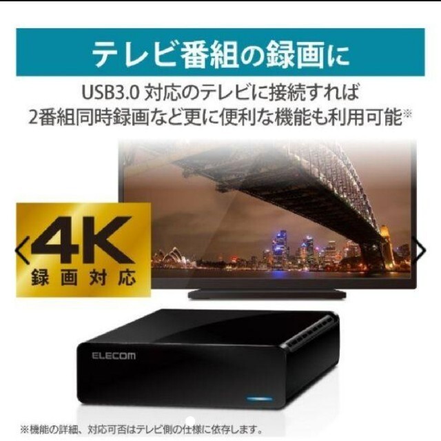 外付けHDD2TB　TV録画　PC対応ELD-GTV020UBK