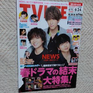 TV LIFE 6/24号(アート/エンタメ/ホビー)