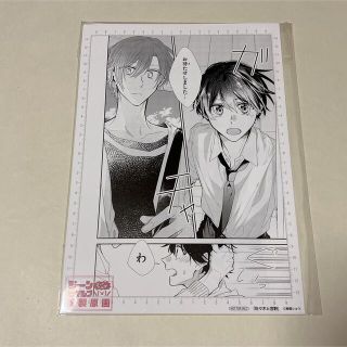 カドカワショテン(角川書店)の佐々木と宮野 複製原画セット(ボーイズラブ(BL))