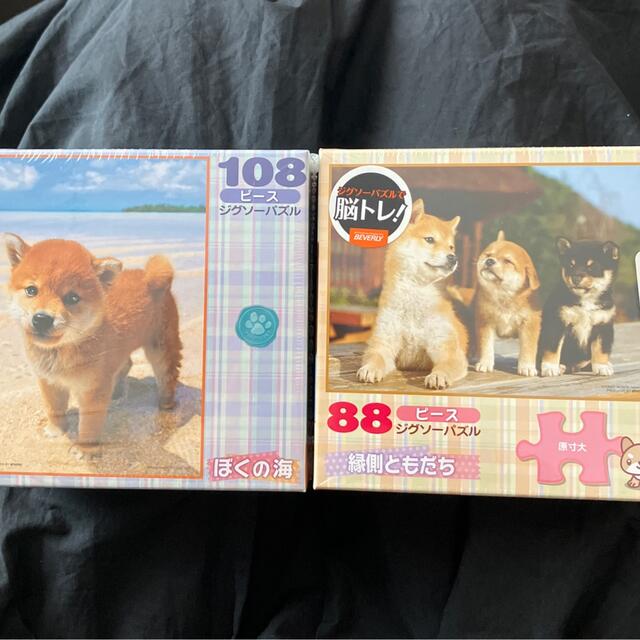 ジグソーパズル　犬　脳トレ　ビバリー エンタメ/ホビーのエンタメ その他(その他)の商品写真